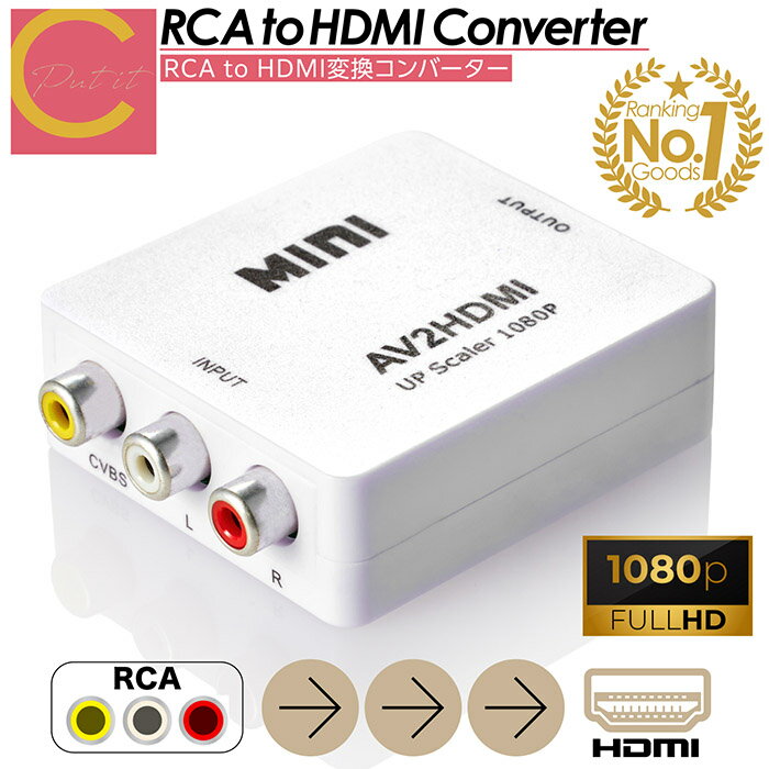 ŷ󥭥1̳ ɾ4.26 ץ쥼ȥڡ桪1000ߥݥåꡪ ̵ RCA to HDMI ѴС Ѵ С ݥå AV rca֥  Ѵ ץ ץ Ѵץ PS1 PS2 SFC Wii N64 TV ൡ