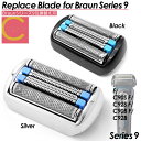 高評価★4.38【 プレゼントキャンペーン中! 送料無料 】cocoiine ブラウン 替刃 シリーズ9 互換品 90B 92B 90S 92S BRAUN 網...