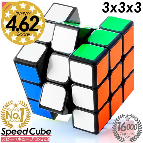 ルービックキューブ 3×3 競技用 スピードキューブ 競技 ゲーム パズル...