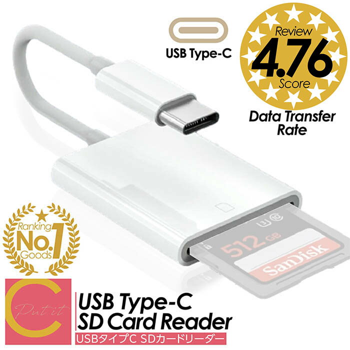 Ķɾ4.76 ץ쥼ȥڡ桪 ̵ SDɥ꡼ type C SD ɥ꡼ SD usb microsd PC Хåå ̿ ꡼ ƥå 饤ȥ˥ ǡž usb3.0 typec #Putit-coco