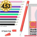 超高評価★4.53獲得！cocoiine Apple Pencil カバー ペン先カバー ケース キャップ アップルペンシル 第一世代 第二世代 iPad タブレット ペン先 グリップ シリコン かわいい おしゃれ 摩耗 摩擦 保護 柔かい 滑り止め 静音