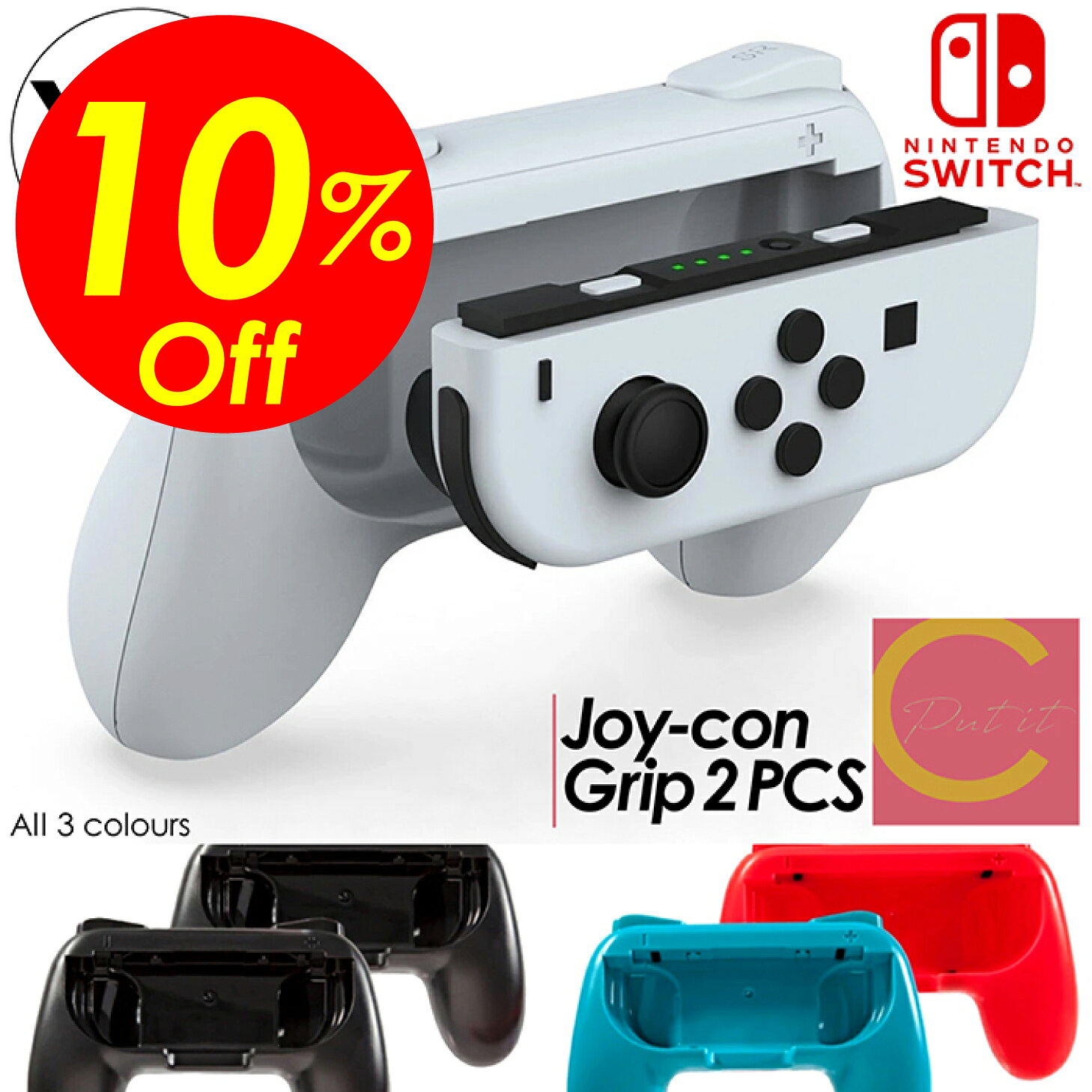 楽天市場】joy-con グリップ セットの通販