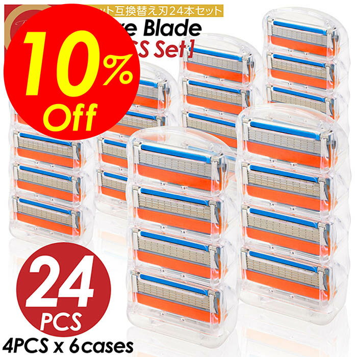 【楽天スーパーSALE対象商品】決算大セール ショップP2倍&クーポン！ジレット 替え刃 互換 24個入り 5枚刃 替刃 フュージョン 互換品 プログライド 髭剃り替刃 カミソリ 替え刃 Gillette Fusion かみそり 剃刀 ヘッド Fusion5 髭剃り 低刺激 お得 高性能 パワーのサムネイル