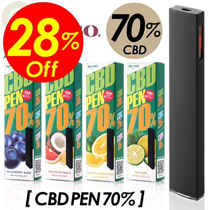 【楽天スーパーSALE割引対象商品】★送料無料＆限定価格＆ポイント2倍&クーポン！CBDシーシャ CBDpen70 電子タバコ 使い切り 高濃度 CBD70%配合 CBG CBN リラックス 4種フレーバー 250パフ ニコチン0 タール0 BI-SO 日本製 Made in Japan