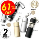 【楽天スーパーSALE割引対象商品】★送料無料&限定価格&ポイント2倍&クーポン!携帯灰皿 ポータブル アシュトレイ オシャレ 2タイプ 5色展開 気遣い 肩身が狭い いざという時の必需品 軽量コンパクト 高級感 高い耐熱性 フック付き ネコポス