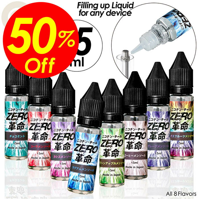 【楽天スーパーSALE割引対象商品】★送料無料＆限定価格＆ポイント2倍&クーポン！】電子タバコ リキ ...