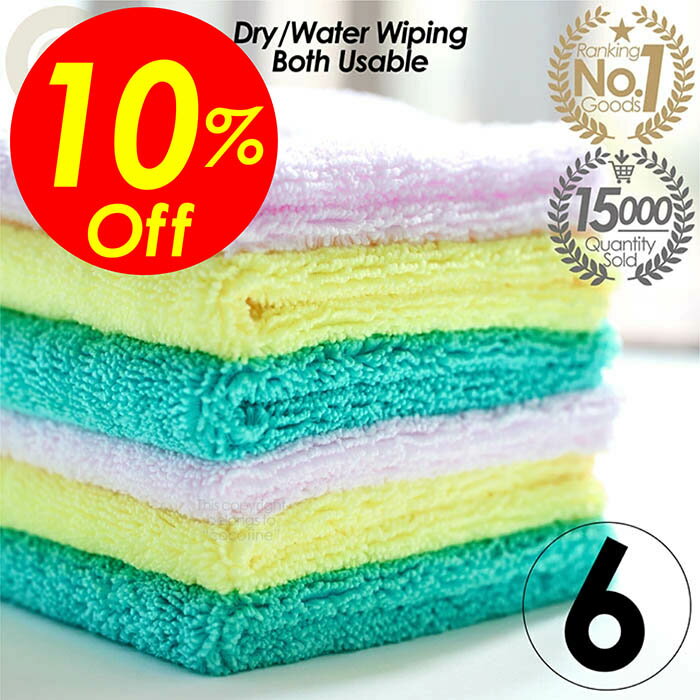 【楽天スーパーSALE割引対象商品】★送料無料＆限定価格＆ポイント2倍&クーポン！】マイクロファイバークロス NEW 6枚SET 超吸水 タオル 2度拭き不要 タオル 掃除 洗車 ふき取り 万能クロス 30cm×30cm