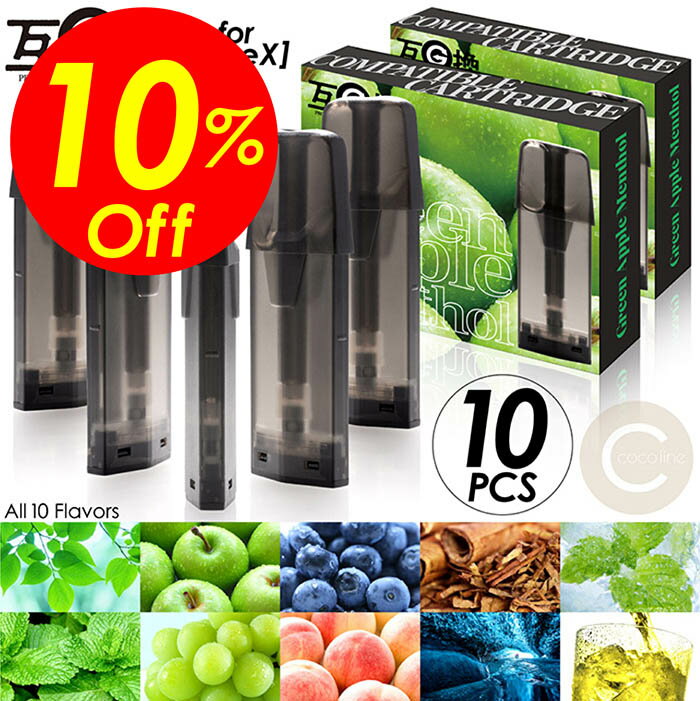 【楽天スーパーSALE割引対象商品】★送料無料＆限定価格＆ポイント2倍&クーポン！】互換カートリッジ ドクタースティック Dr.STICK タイプX TypeX 10個セット 10フレーバー リキッド充填済 コスパ最高 個包装 使い捨て ネコポス 送料無料