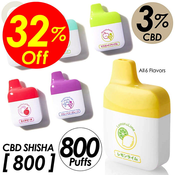 【楽天スーパーSALE割引対象商品】★送料無料＆限定価格＆ポイント2倍&クーポン！】CBDシーシャ 800 REGRA レグラ 電子タバコ 使い切り CBD3%配合 800パフ リラックス 6種フレーバー ニコチン0 タール0 日本製 Made in Japan