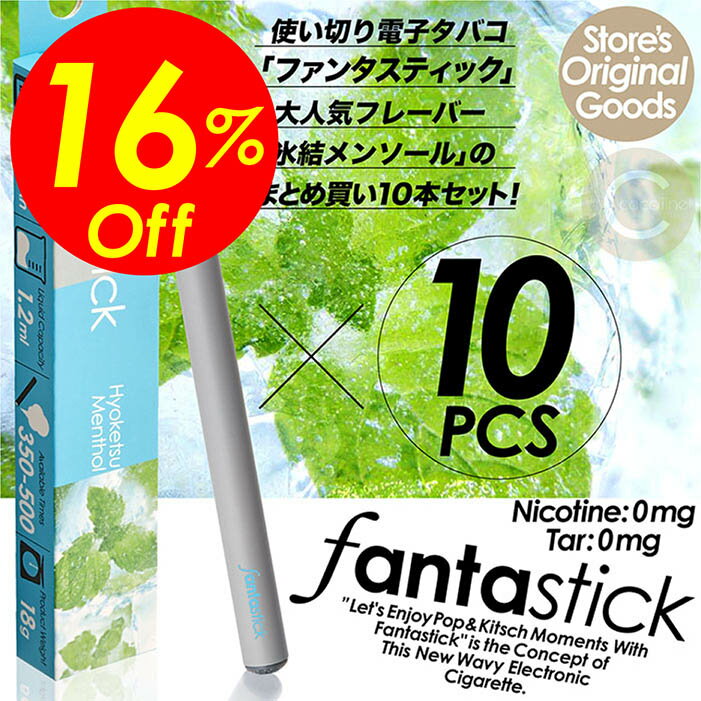 【楽天スーパーSALE割引対象商品】★送料無料＆限定価格＆ポイント2倍&クーポン！】電子タバコ Fa ...