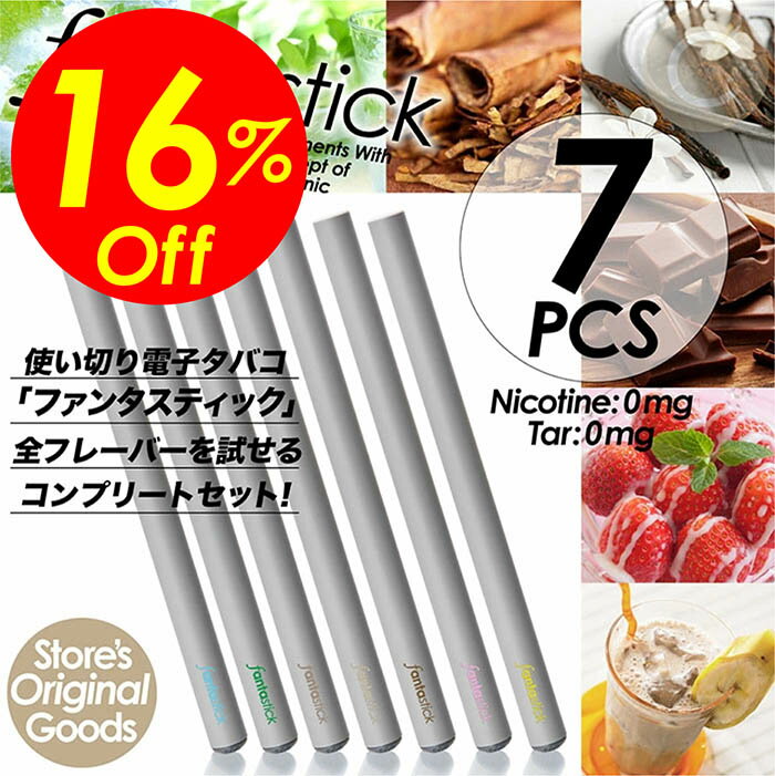 【楽天スーパーSALE割引対象商品】★送料無料＆限定価格＆ポイント2倍&クーポン！】電子タバコ Fa ...