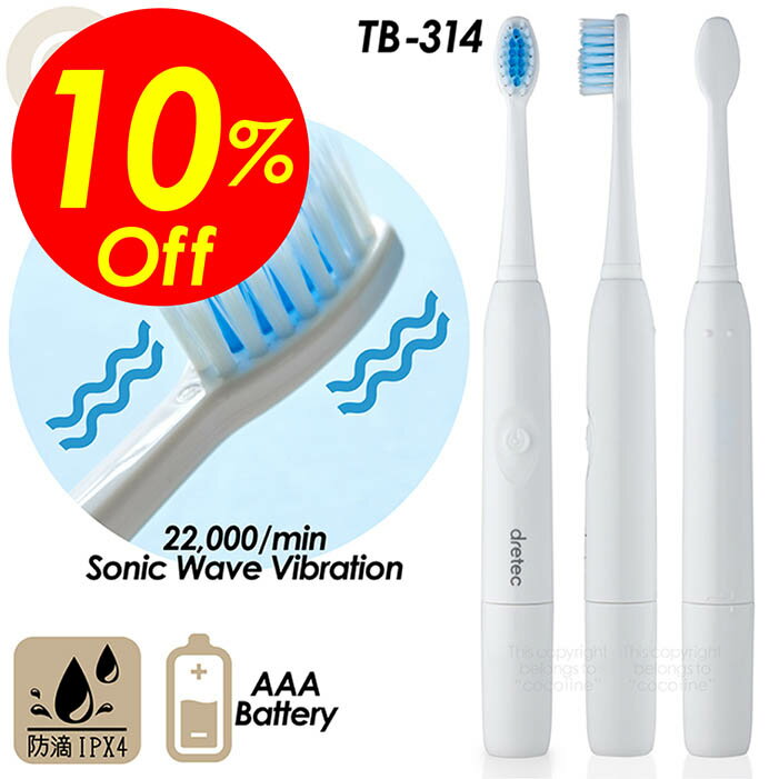 【楽天スーパーSALE割引対象商品】★送料無料＆限定価格＆ポイント2倍&クーポン！】電動歯ブラシ 音波式..