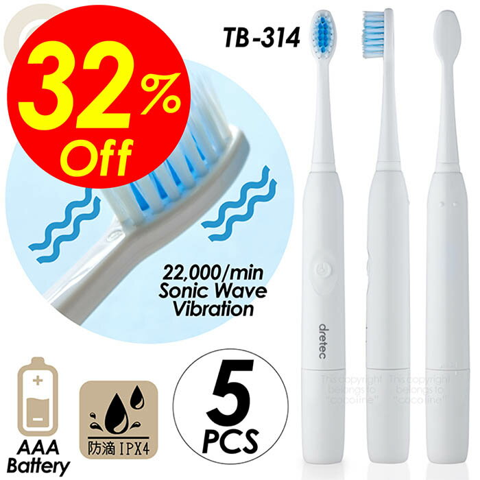 【楽天スーパーSALE割引対象商品】★送料無料＆限定価格＆ポイント2倍&クーポン！】電動歯ブラシ 5本セ..
