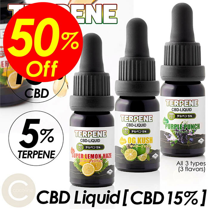 【楽天スーパーSALE割引対象商品】★送料無料＆限定価格＆ポイント2倍&クーポン！】TERPENE CBDリキッド CBD15%配合 テルペン5%配合 10ml アントラージュ効果 3タイプ ニコチン0 タール0 BI-SO 日本製 Made in Japan