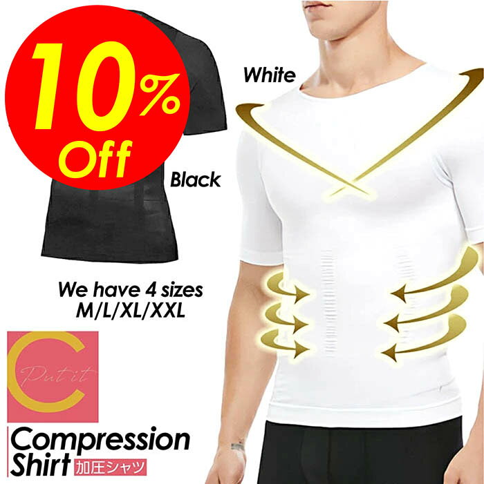 【楽天スーパーSALE割引対象商品】★送料無料＆限定価格＆ポイント2倍&クーポン！】加圧シャツ メンズ 加圧インナー ダイエット 強め 大きいサイズ Tシャツ 半袖 トップス メンズインナー 着圧 加圧 補正下着 筋トレ 猫背 背筋補正 姿勢補正 姿勢矯正 腹部加圧