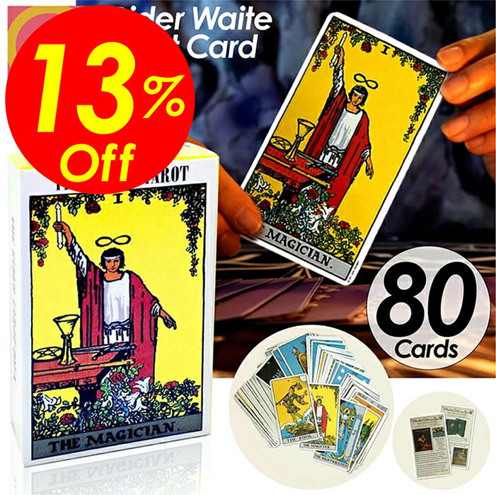 【楽天スーパーSALE割引対象商品】★送料無料＆限定価格＆ポイント2倍&クーポン！】タロットカード  ...