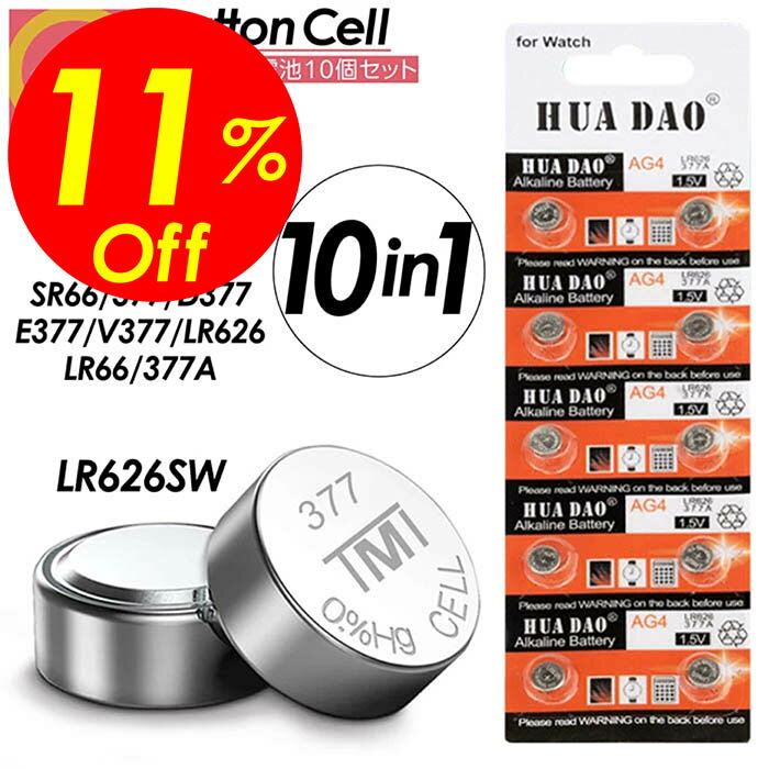 【楽天スーパーSALE割引対象商品】