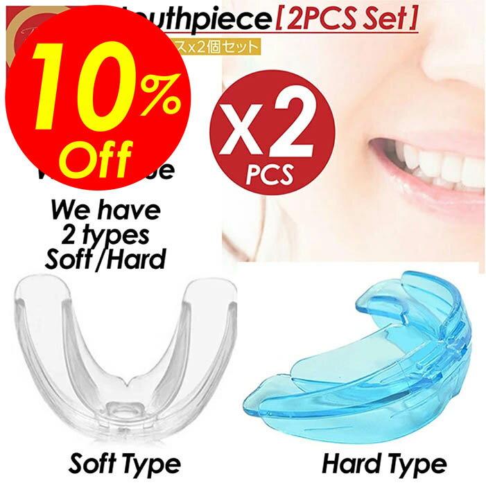 【楽天スーパーSALE割引対象商品】★送料無料＆限定価格＆ポイント2倍&クーポン！】デンタルマウスピー..