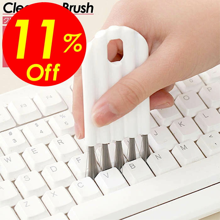 【楽天スーパーSALE割引対象商品】★送料無料＆限定価格＆ポイント2倍&クーポン！】掃除ブラシ 溝ブラシ 掃除用具 隙間掃除 キーボード クリーニングブラシ 掃除 掃除キット 水筒 ホコリ取り 掃除道具 Airpods イヤホン スプレーボトル付き パソコン ワイヤレスイヤホン