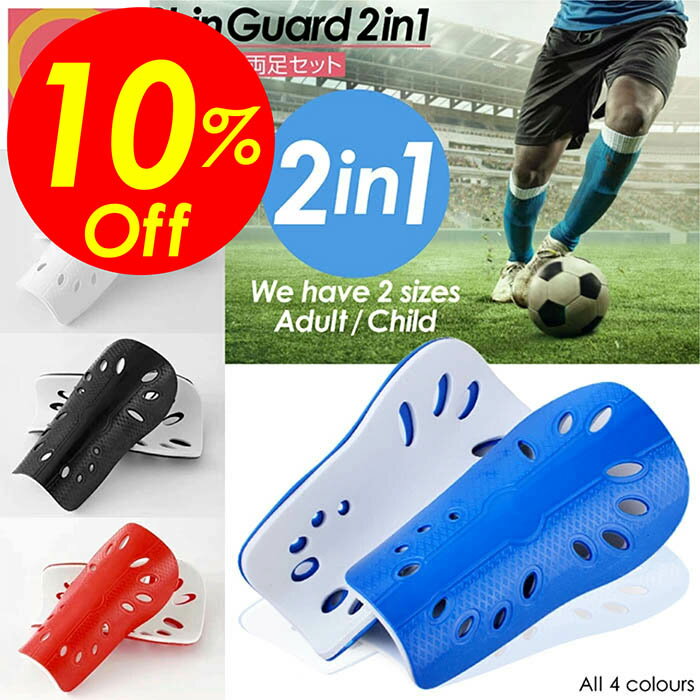 【楽天スーパーSALE割引対象商品】★送料無料＆限定価格＆ポイント2倍&クーポン！】シンガード レガース 両足用 2点セット キッズ 子供 こども 大人 ジュニア 男女兼用 サッカー フットサル すね当て 脛 スネ レッグガード プロテクター 保護 衝撃吸収 スポーツ用品