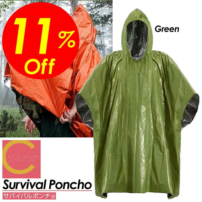 【楽天スーパーSALE割引対象商品】★送料無料＆限定価格＆ポイント2倍&クーポン！】非常用 アルミポ ...