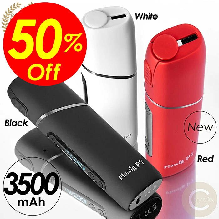 【楽天スーパーSALE】★送料無料＆特別価格&Sポイント2倍&クーポン！互換機 電子タバコ P7 Pluscig プラスシグP7 ニードル式 加熱式タバコ 大容量バッテリー 3500mAh 50本連続吸引 予熱時間5秒 17段階温度設定 オートクリーン機能 送料無料