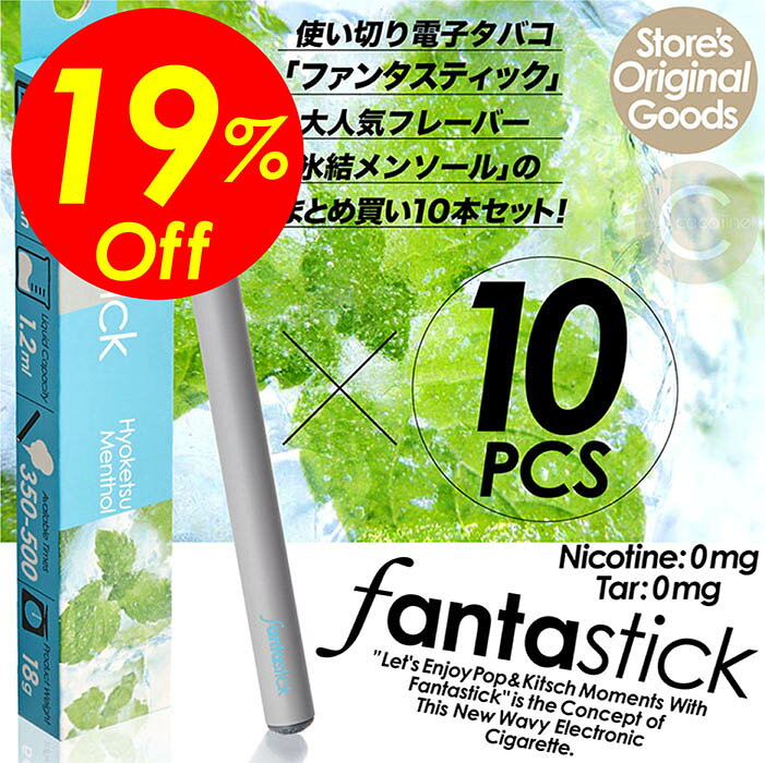 【楽天スーパーSALE】★送料無料＆特別価格&Sポイント2倍&クーポン！電子タバコ Fantastick ファンタス..
