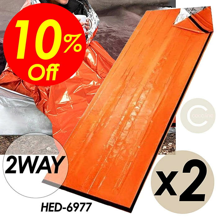 【楽天スーパーSALE対象商品】見逃し厳禁!! 割引クーポン！ ブランケット 2WAYアルミブランケット 2枚セット アルミニウム 災害対策 防寒保温 断熱 防風 92x210cm 防災 避難所 アウトドア HED-6977