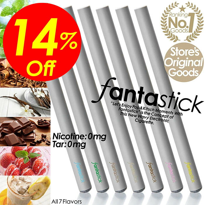 【楽天スーパーSALE対象商品】見逃し厳禁!! 割引クーポン！ 電子タバコ Fantastick フ ...