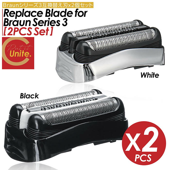 【お買得なセット販売!プレゼントキャンペーン中!送料無料! 】ブラウン 替刃 シリーズ3 2個セット 互換品 32B 32S BRAUN 網刃 替え刃 電気シェ...