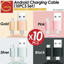 【お買得なセット販売!プレゼントキャンペーン中!送料無料! 】アンドロイド 充電ケーブル 10本セット 2m USB type-C タイプC ケーブル 充電器 ...