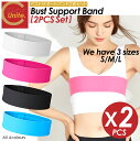 【お買得なセット販売!プレゼントキャンペーン中!送料無料! 】バストサポートバンド 2枚セット 調節可能 バスト サポートバンド バストサポート バンド スポー...