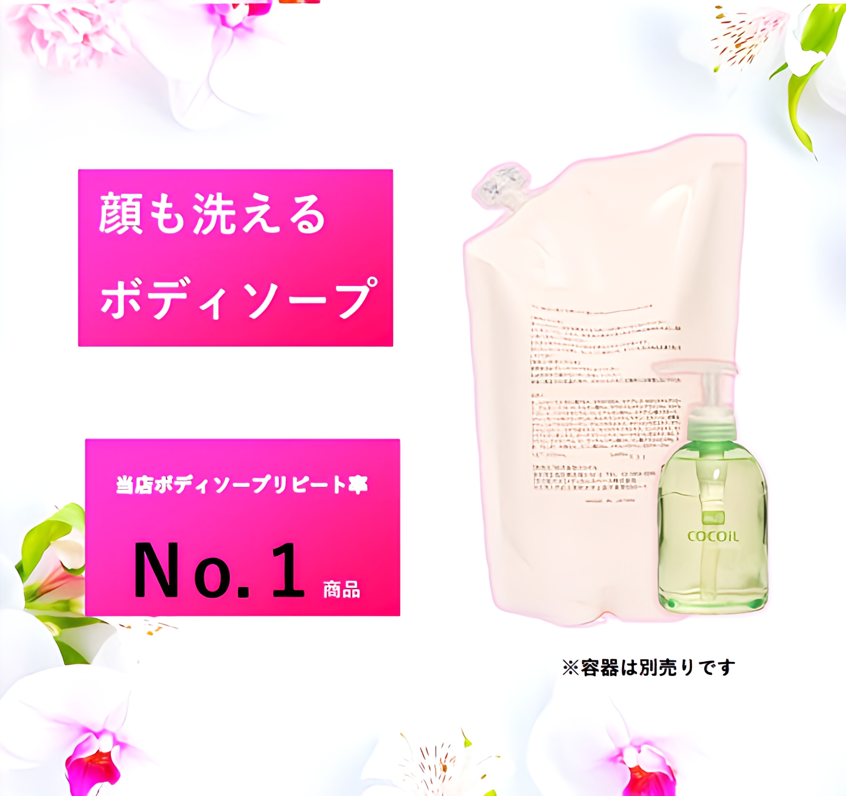 麗白 ハトムギ 高保湿ボディソープ 詰め替え 600ml ×2【2個セット】送料無料 つめかえ 保湿 シアバター ヒアルロン酸 ハトムギエキス