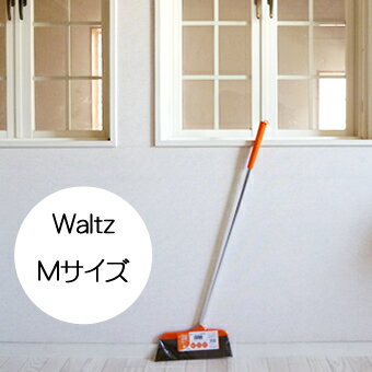 【送料無料】waltz　ワルツほうき M