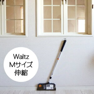 waltzワルツほうきM伸縮