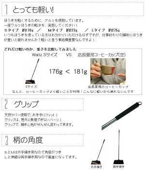 waltzワルツほうきM