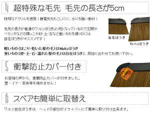 waltzワルツ自在ほうき