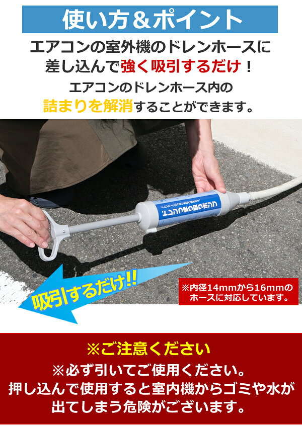 【新商品】ZA230　ドレンつまり取りポンプ　吸引　エアコン　水漏れ　詰まり解消　...
