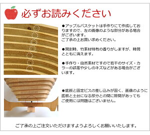 【メール便送料無料】【ラッピング不可】アップルバスケットLサイズapplebasketりんごの可愛いバンブーバスケット【RCP】【送料無料・送料込】