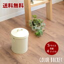 ◆送料無料◆規格変更しました。カラーバケツ S フタ付きレトロでオシャレなバケツ・ゴミ箱♪ 【fsp2124】 【送料無料・送料込】(3)