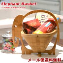 【メール便送料無料】【ラッピング不可】ぞうバスケット アップルバスケット バスケット バンブー apple basket【送料無料・送料込】