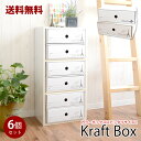 【送料無料】カラーボックス用 引き出しクラフト収納ボックス 6コセット 収納ボックス 収納用品 収納グッズ 収納BOX 収納ボックス 収納ボックス 引越し用段ボール【fsp2124】 【送料無料・送料込】【05P05Sep15】