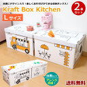 【新商品】【送料無料】ZA55 おままごと収納ボックス　キッチン　2Pセット　キッズ　カフェ　デザイン　イラスト　コンロ　可愛い　収納ボックス　おもちゃ箱　クローゼット収納　収納ケース　収納ボックス　書類収納　押入れ収納　収納ボックス フタ付き