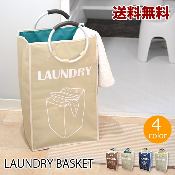 【送料無料】ランドリーバッグ 洗濯物かご　洗濯物カゴ　ランドリー収納ボックス　バスケット　かご　ランドリー　バスケット　収納　脱衣かご　折りたたみ【送料無料・送料込】