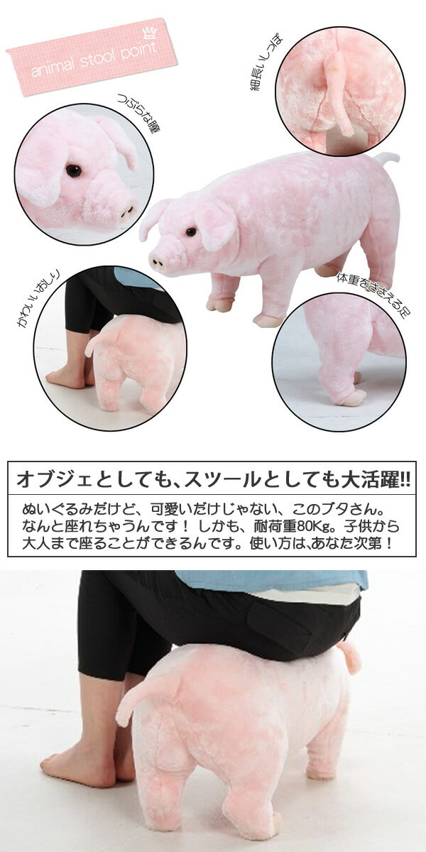 【ラッピング不可】【送料無料】ブタ 乗れる ア...の紹介画像2