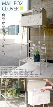 【送料無料】【デザイン変更しました】メールボックス 置き型ポスト 郵便ポスト スタンドタイプ 新聞 ポスト 玄関 アンティーク 郵便受け ポスト スタンド 置き型 おしゃれ
