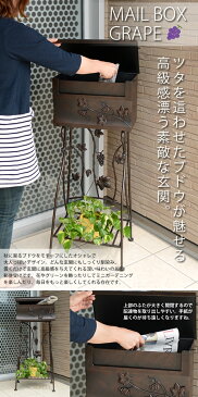 【送料無料】【デザイン変更しました】メールボックス 置き型ポスト 郵便ポスト スタンドタイプ 新聞 ポスト 玄関 アンティーク 郵便受け ポスト スタンド 置き型 おしゃれ