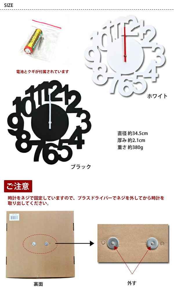 【送料無料】壁掛け時計 JACK オシャレ シンプル ホワイト・ブラック おしゃれ ウォールクロック【送料無料・送料込】 [3]
