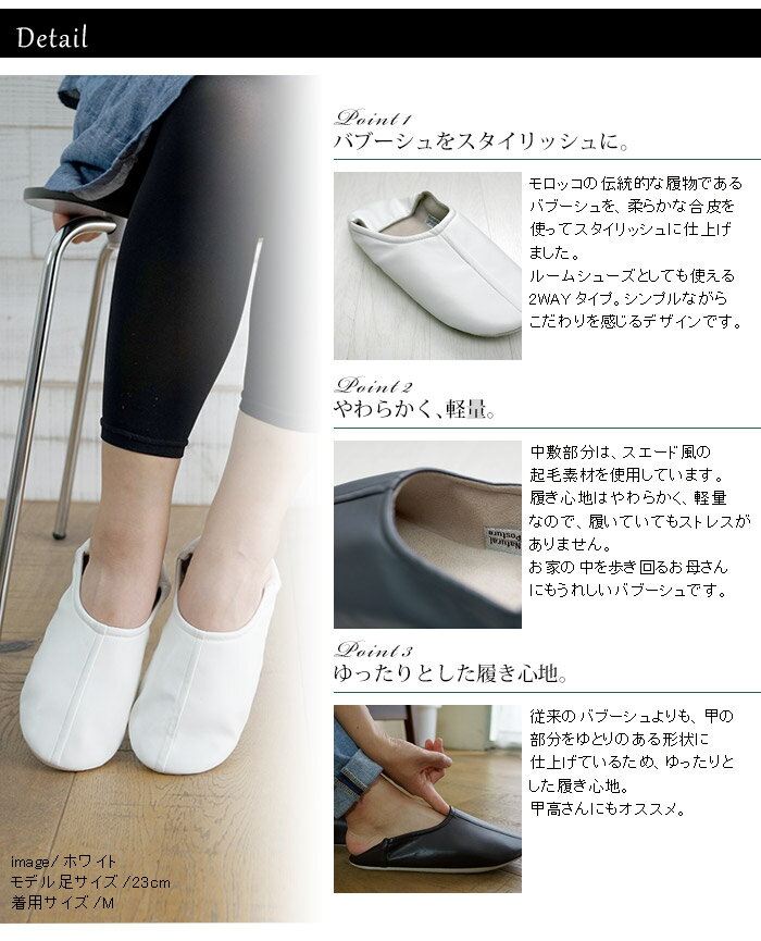 【送料無料　ネコポス　メール便】アルモ　ルームシューズ　バブーシュ　室内　おしゃれ　スリッパ　シンプル　北欧　来客用　室内スリッパ　メンズ レザー風 レディース ベーシック 2WAY モダン スタイリッシュ　入園式　卒園式【送料無料・送料込】