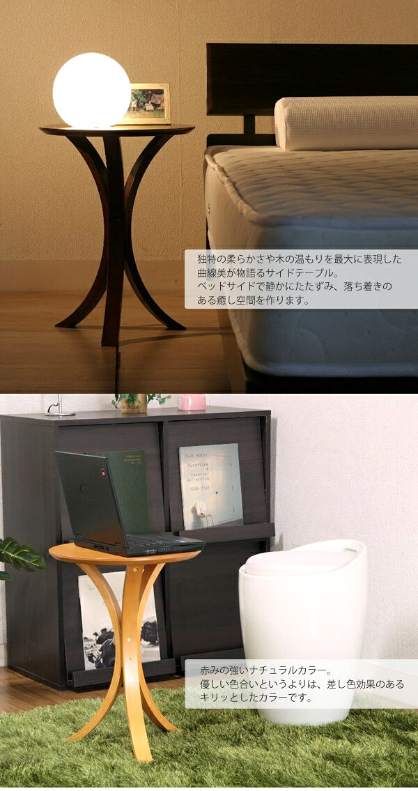 【送料無料】サイドテーブル サブテーブル 丸テーブル テーブル ソファーテーブル 寝室やリビングやソファーの近くにあると便利♪【HL532P11May13】 [3]